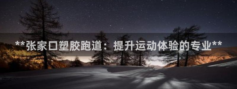谈球吧体育app下载官网苹果版