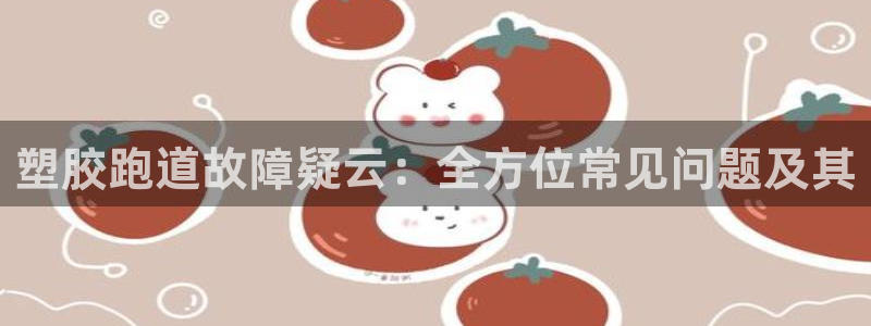 谈球吧的聊天软件是什么