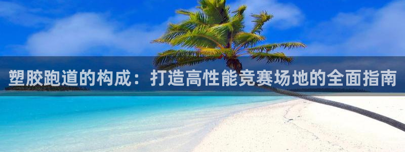 谈球吧电子
