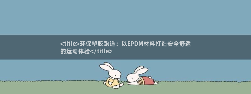 谈球吧属于哪个旗下