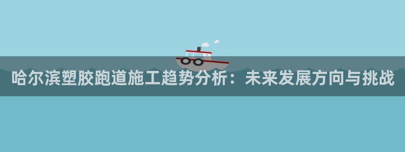 谈球吧官网下载