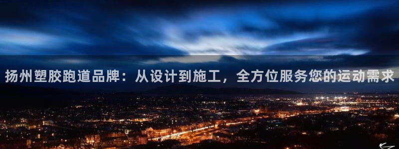 谈球吧-体育赛事