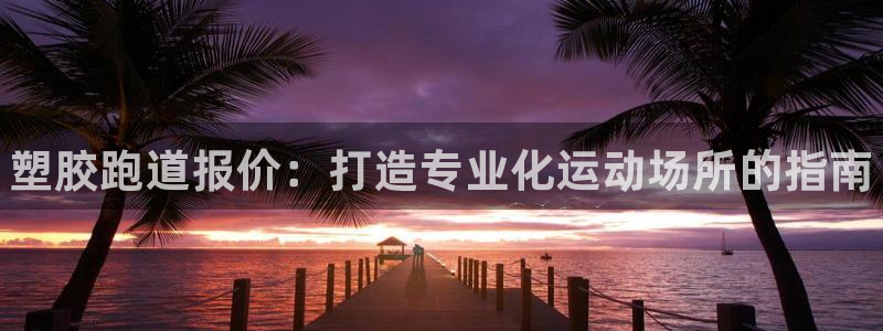 谈球吧体育app下载中心官网苹果