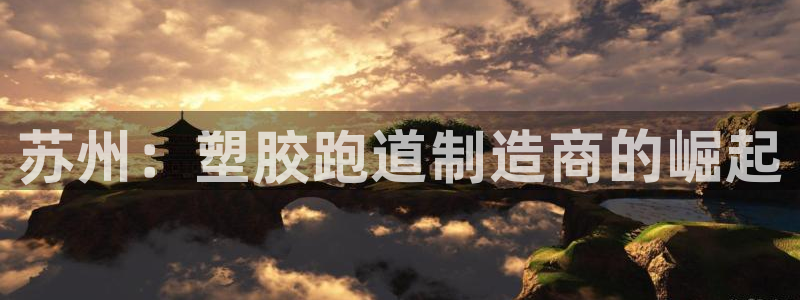 谈球吧官网在线入口手机版下载苹果